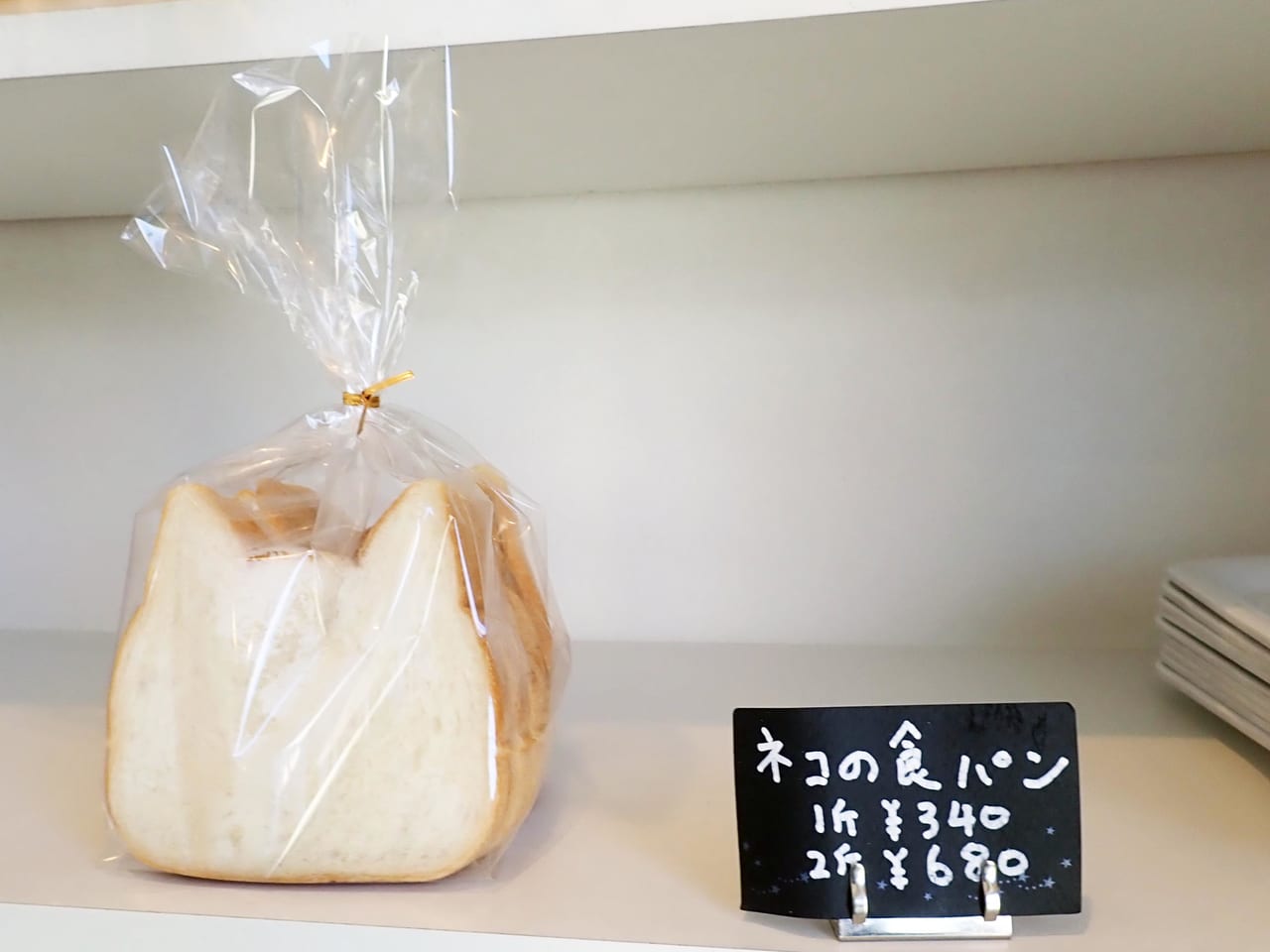 川越の美味しいパン屋さん『スピカ』