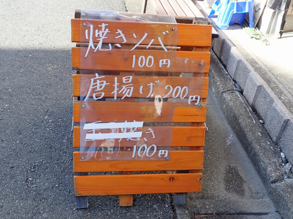 『ロヂャース 川越店』の近くの激安のグルメのお店