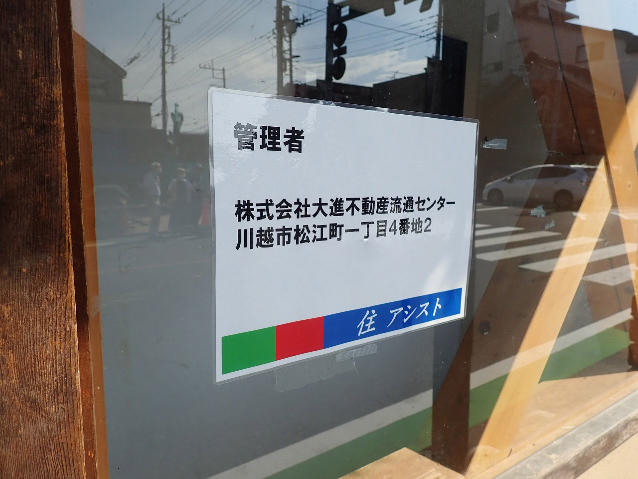 2023年10月現在の札の辻交差点の変化