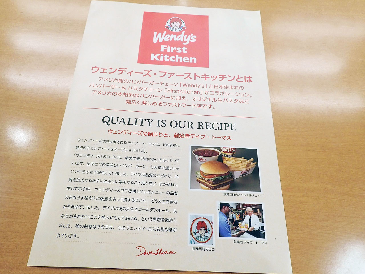 2023年10月にオープンの『ウェンディーズ・ファーストキッチン 本川越ペペ店』