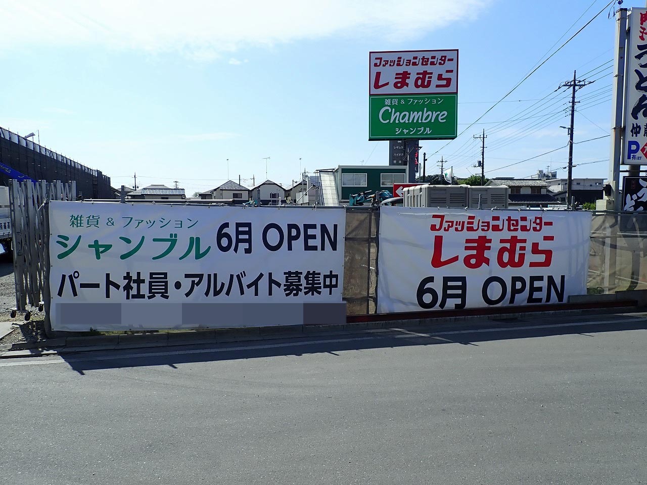 川越市の2023年の印象的な出来事