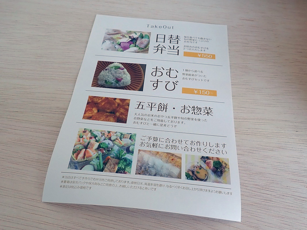 2024年1月にオープンの『旬の野菜を贅沢に【お結びはたけ】』