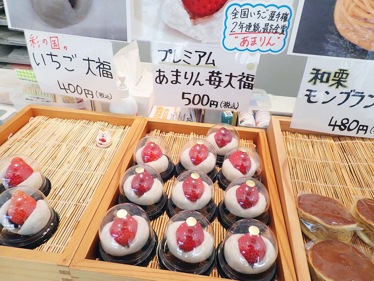 川越の美味しい和菓子店『彩乃菓』