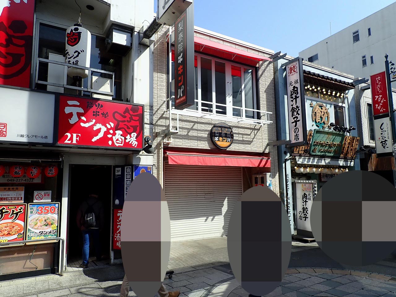 川越の韓国グルメのお店『梨泰院チキンパ』