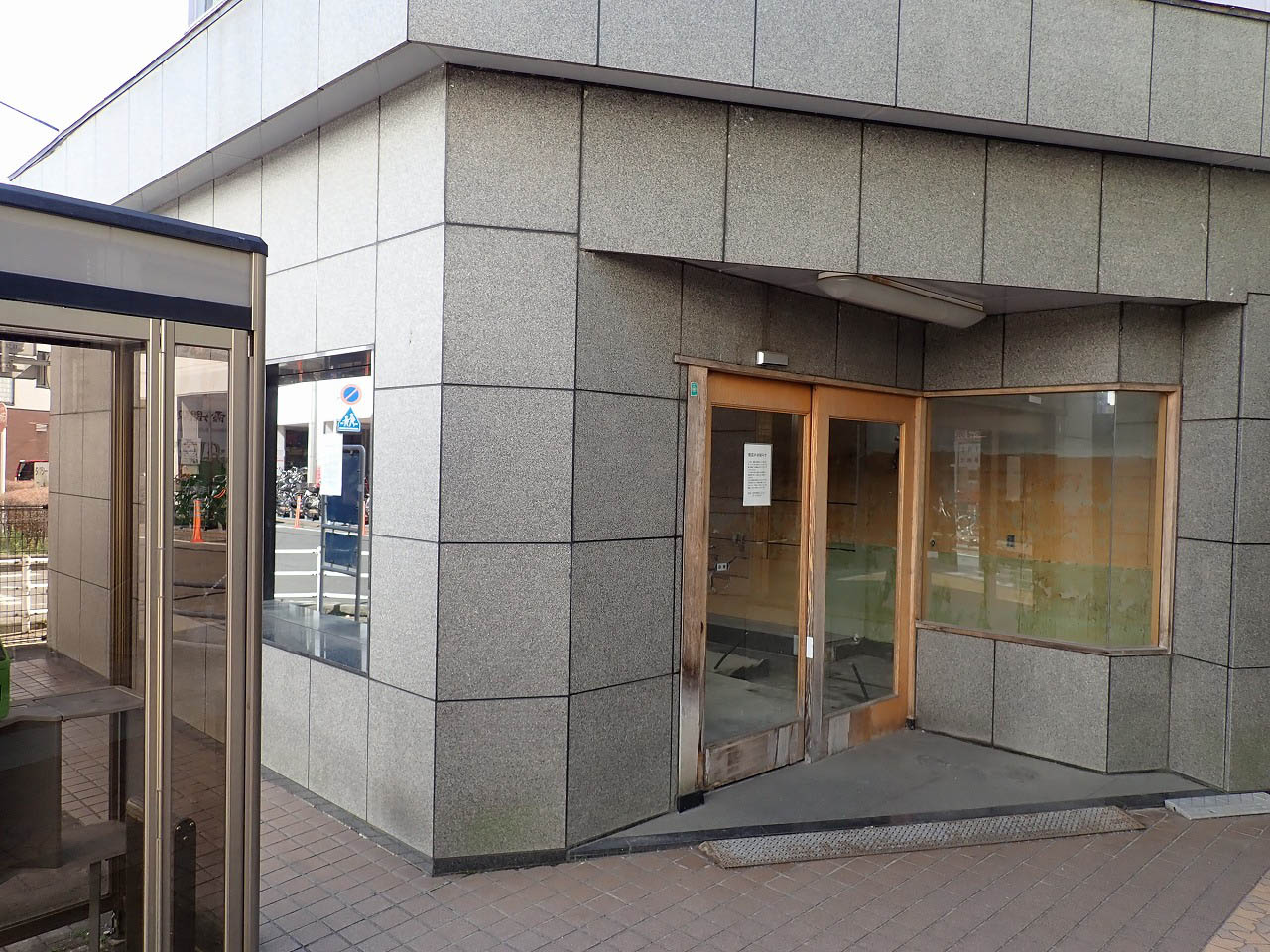 2023年11月に閉店の東武東上線・霞ヶ関駅の近くの『ひさご』