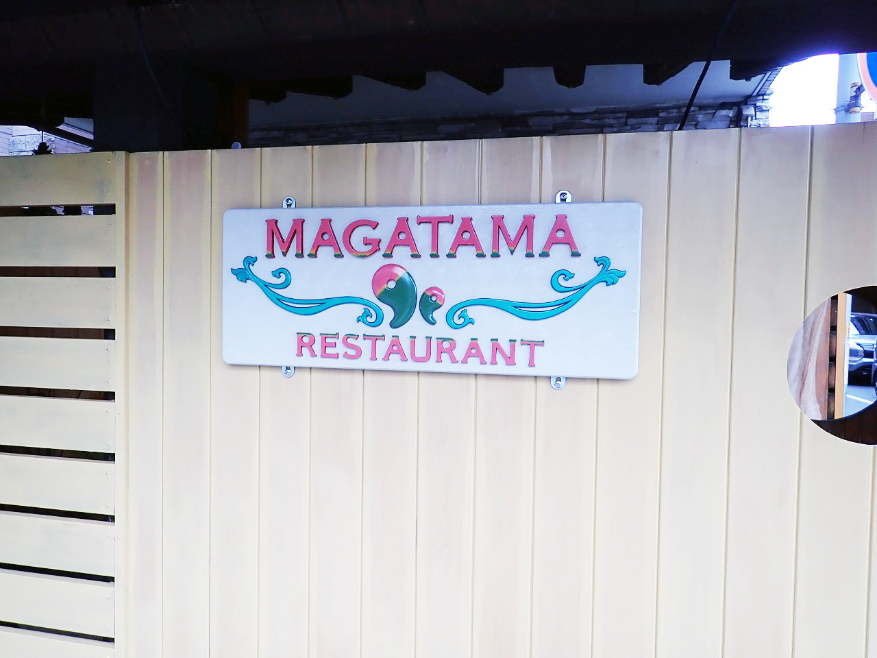 2024年4月にオープンの『MAGATAMA RESTAURANT』