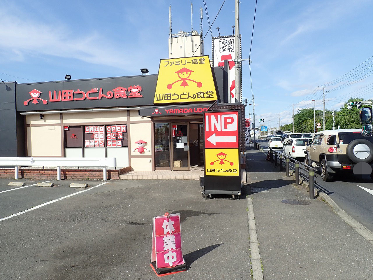 2024年5月にオープンの『山田うどん 川越インター店』