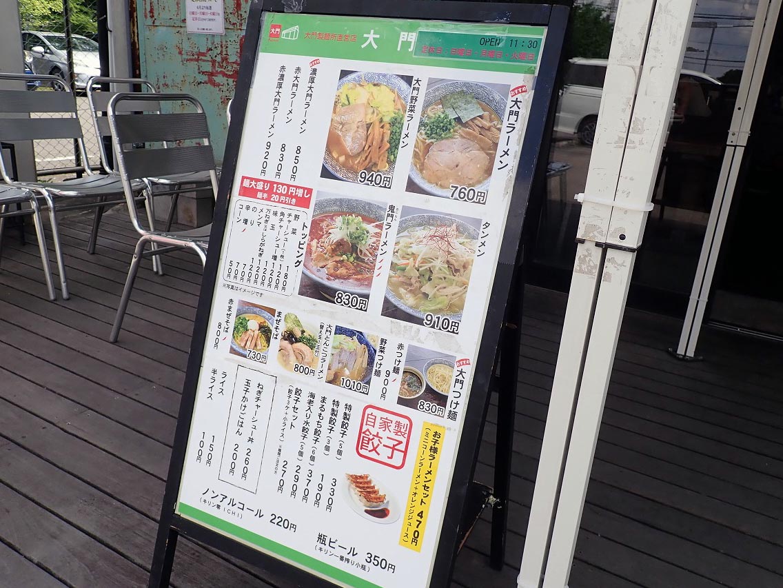 川越の美味しいラーメン店「ちょっと美味しい中華食堂 大門」