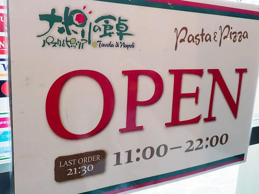 2024年6月にオープンの『ナポリの食卓 川越店』