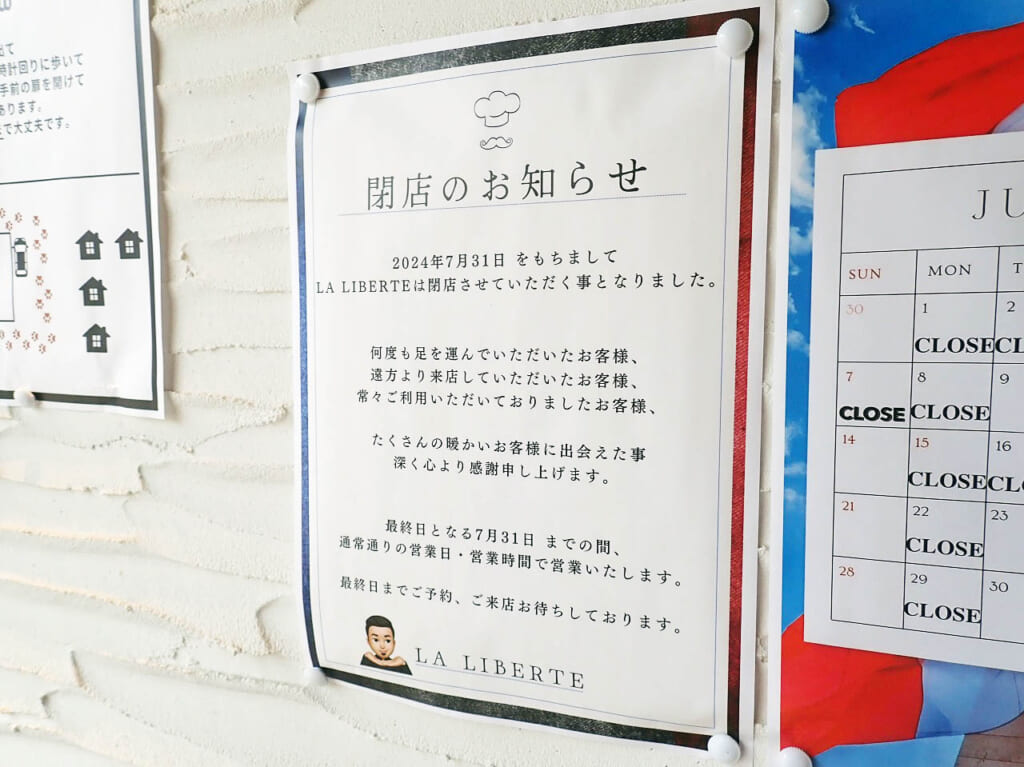 『LA LIBERTE』