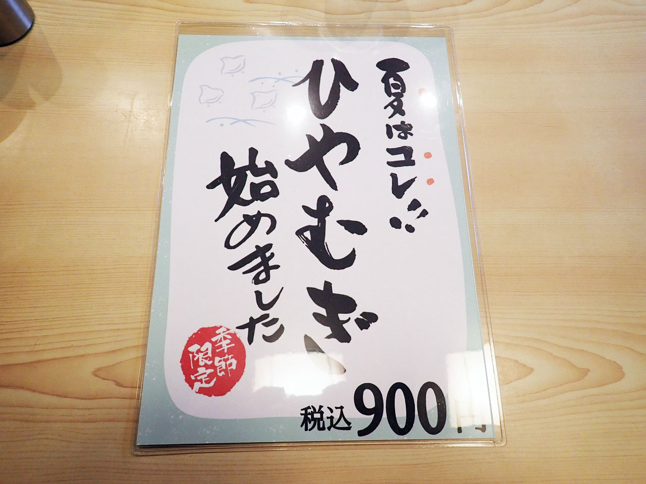 冷や麦も美味しい川越のお蕎麦屋さん『駒形屋』