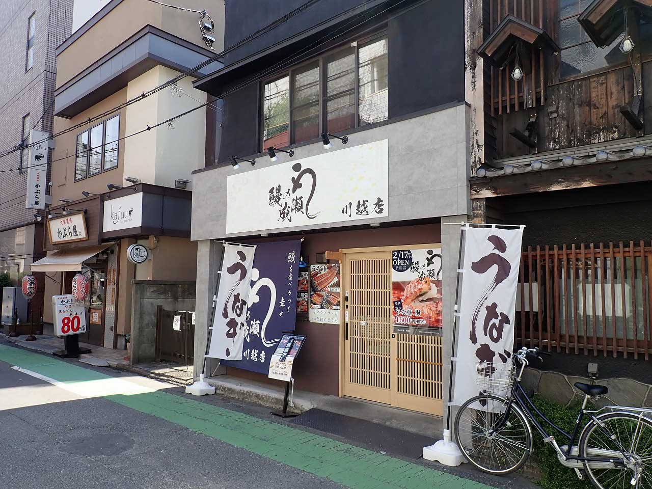 リーズナブルな価格で鰻を食べられる『鰻の成瀬 川越店』