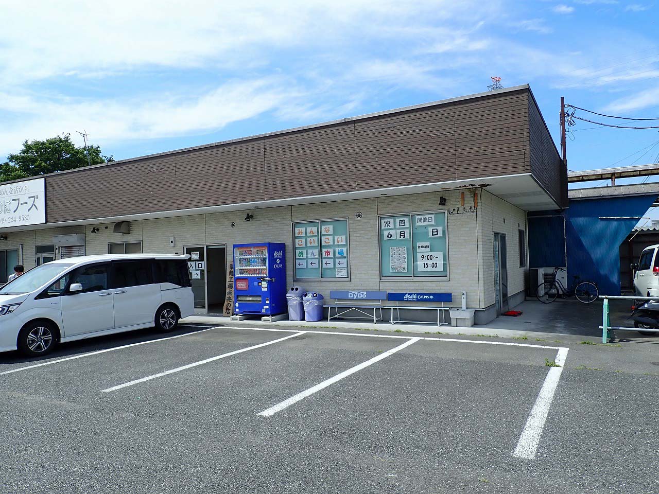 定期的に直売会を開催している川越の『株式会社サッポロめんフーズ 川越工場』