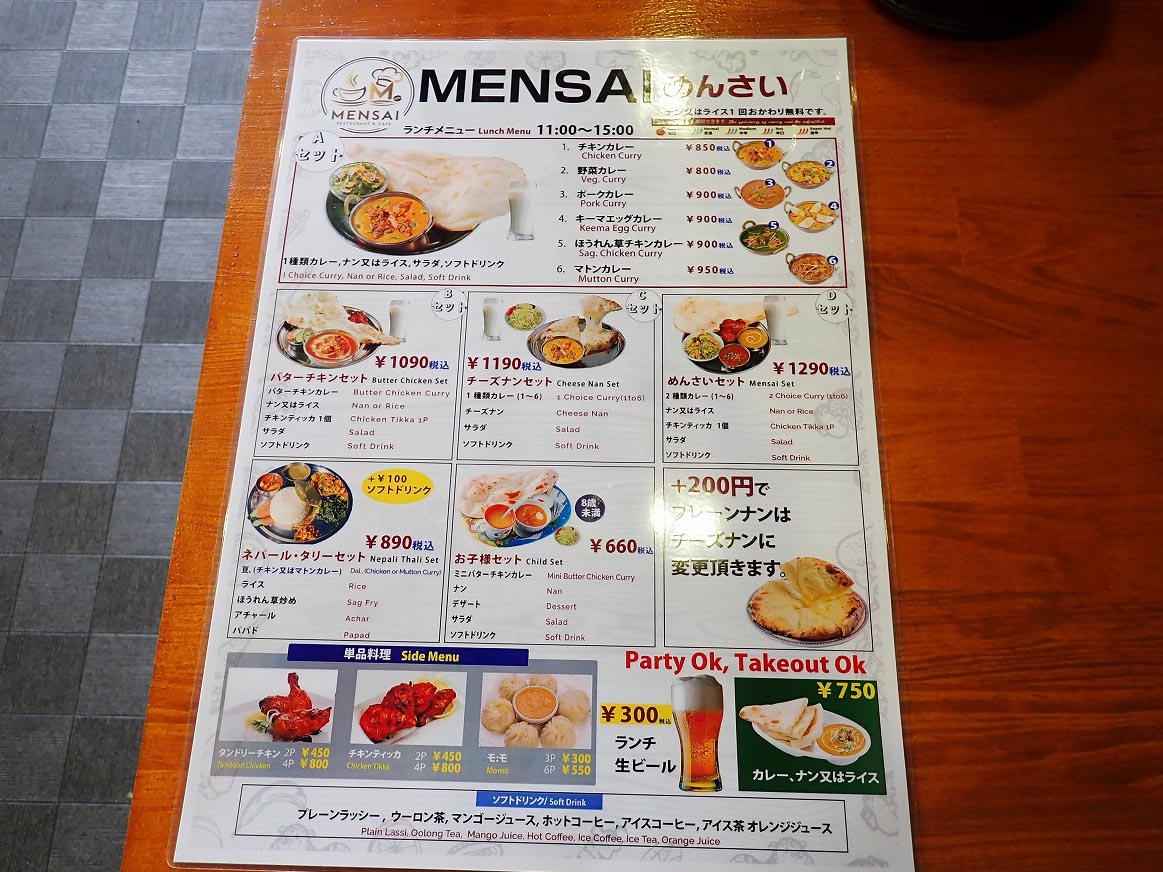 2024年7月にオープンのインド料理店『MENSAI』