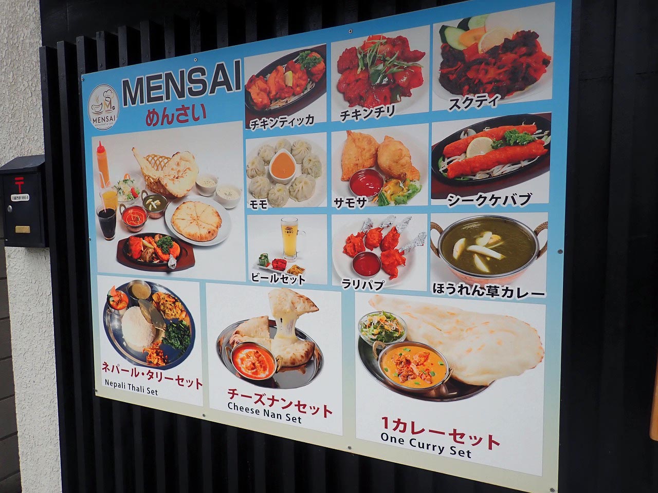 2024年7月にオープンのインド料理店『MENSAI』
