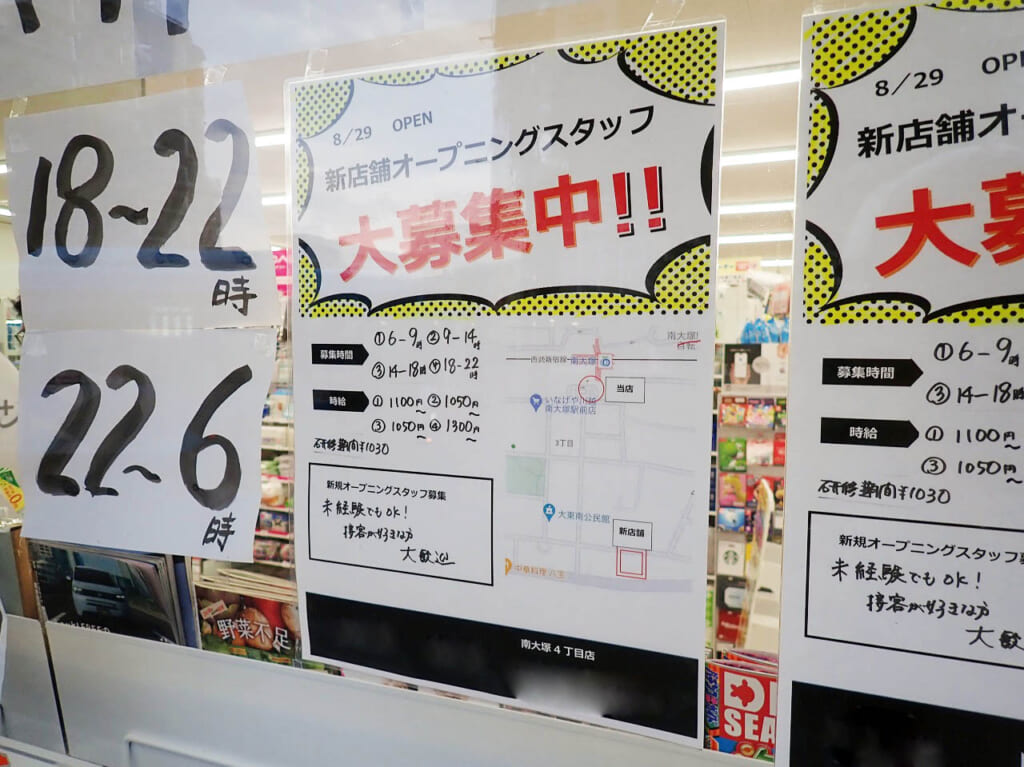2024年8月にオープンのコンビニ『セブン-イレブン 川越南大塚４丁目店』
