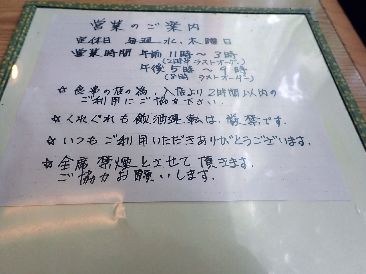 川越の美味しい定食屋さん『宿場食堂』