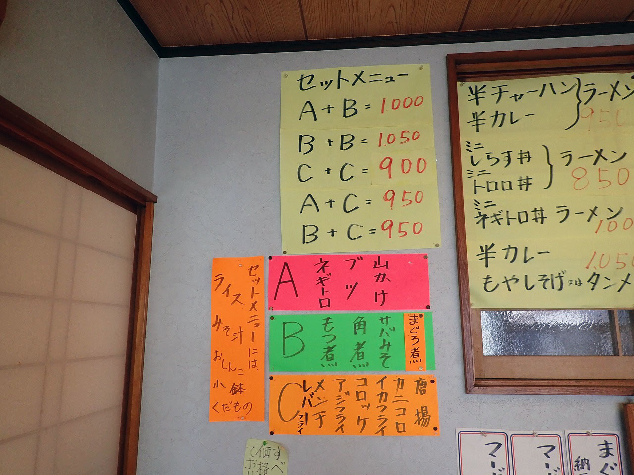 川越の美味しい定食屋さん『宿場食堂』