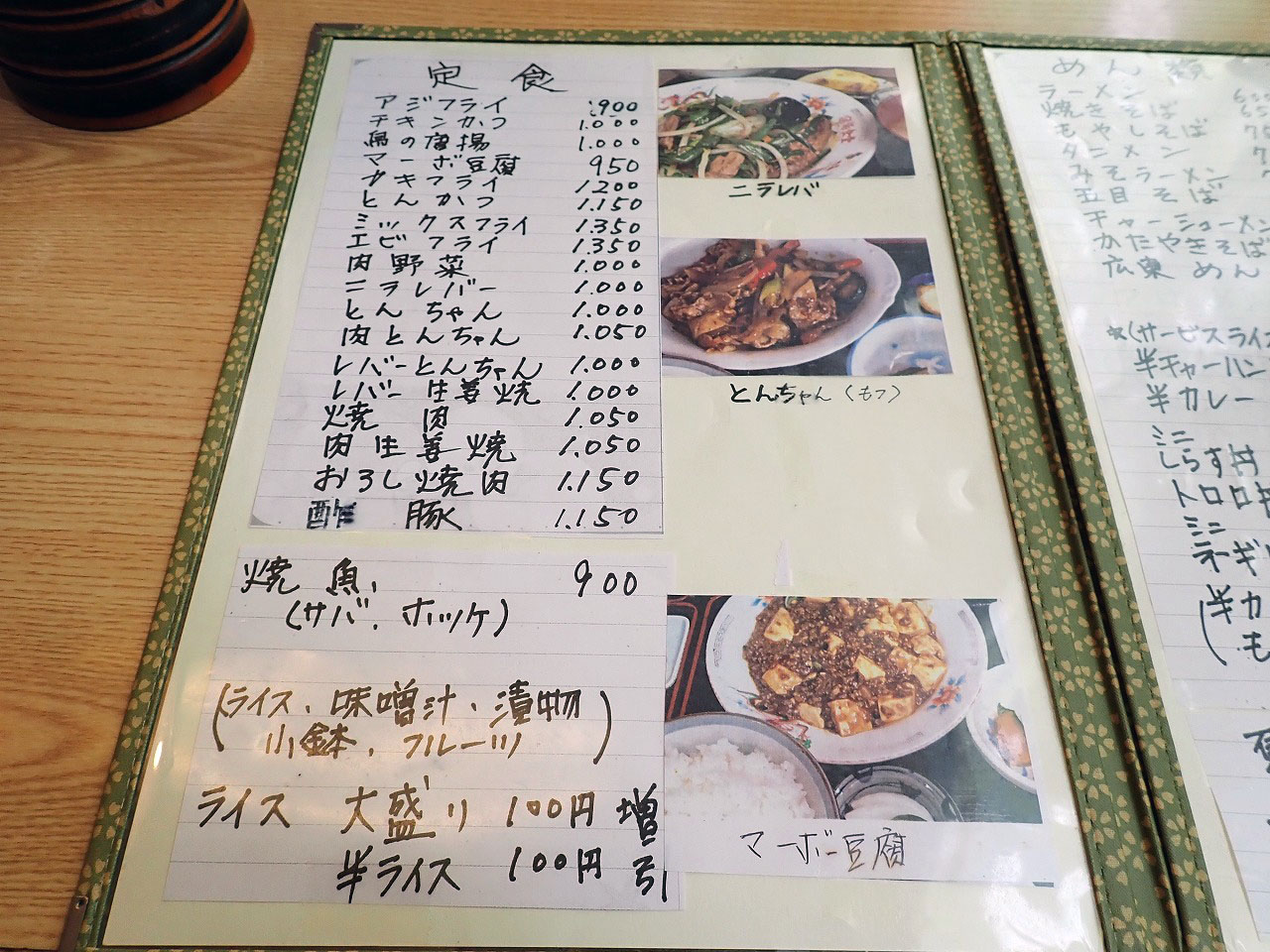 川越の美味しい定食屋さん『宿場食堂』