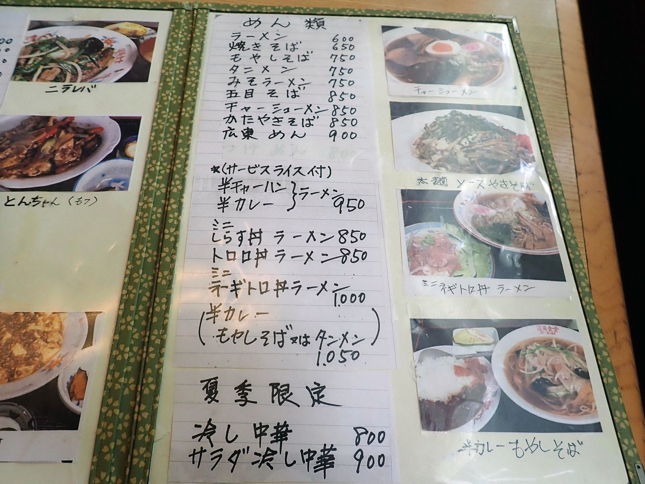 川越の美味しい定食屋さん『宿場食堂』