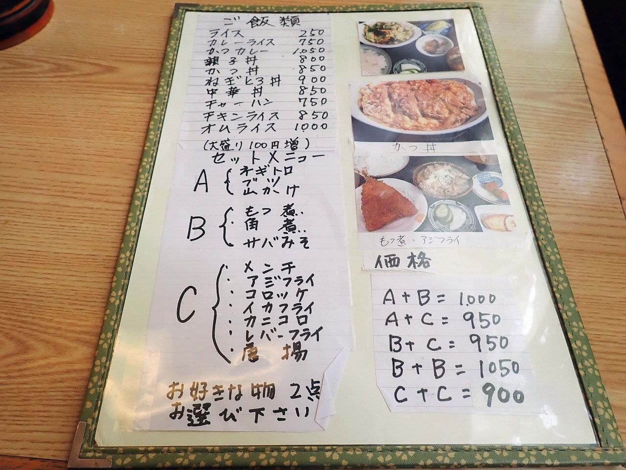 川越の美味しい定食屋さん『宿場食堂』