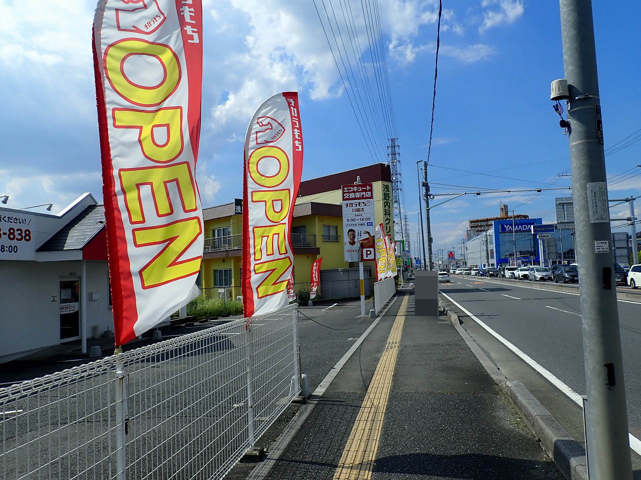 『エコキュート工事専門店チカラもち　埼玉川越店』