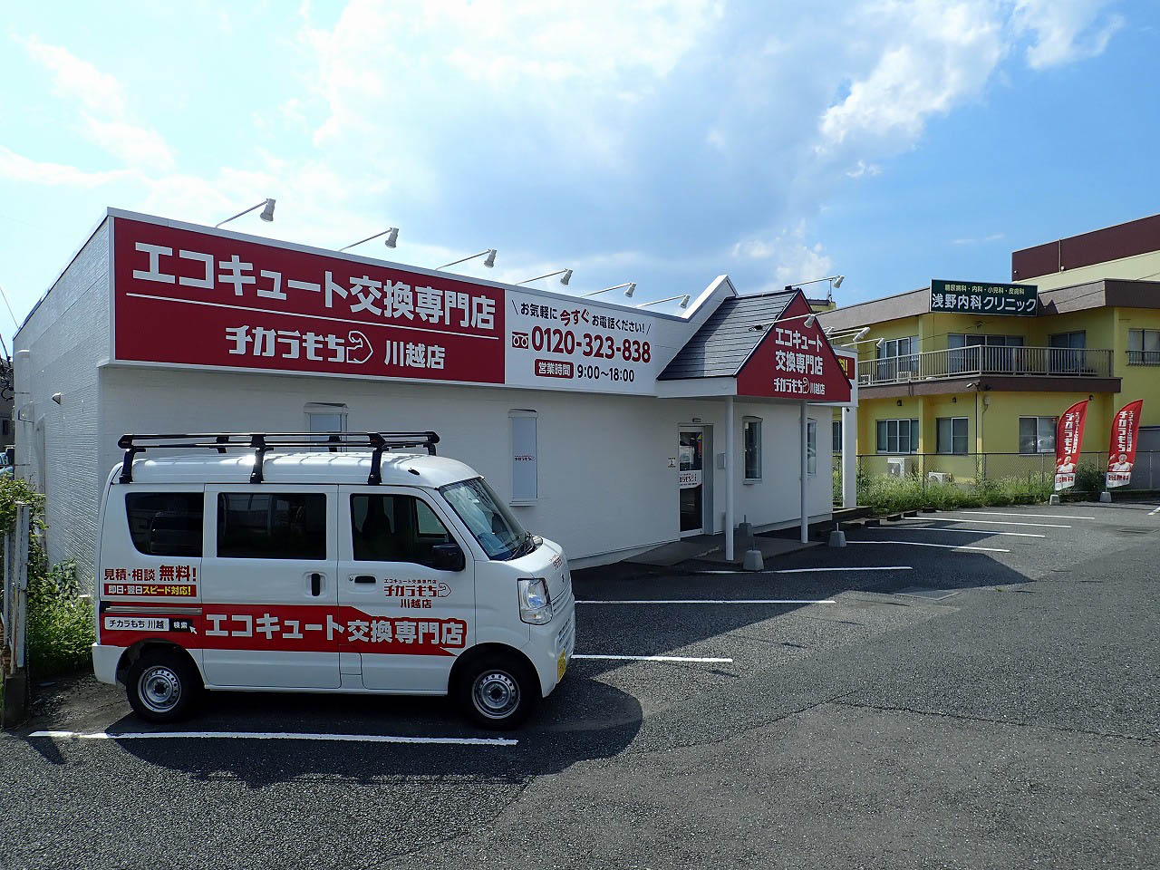 2024年夏の川越の開店・閉店情報