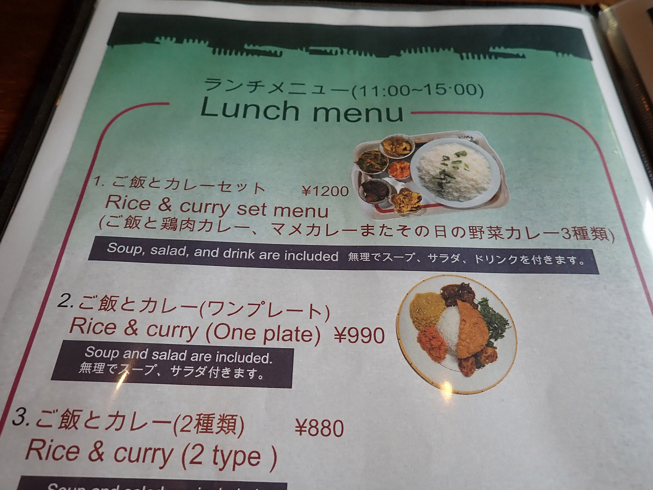 川越の美味しいスリランカ料理のお店『ミドリ ランカレストラン』