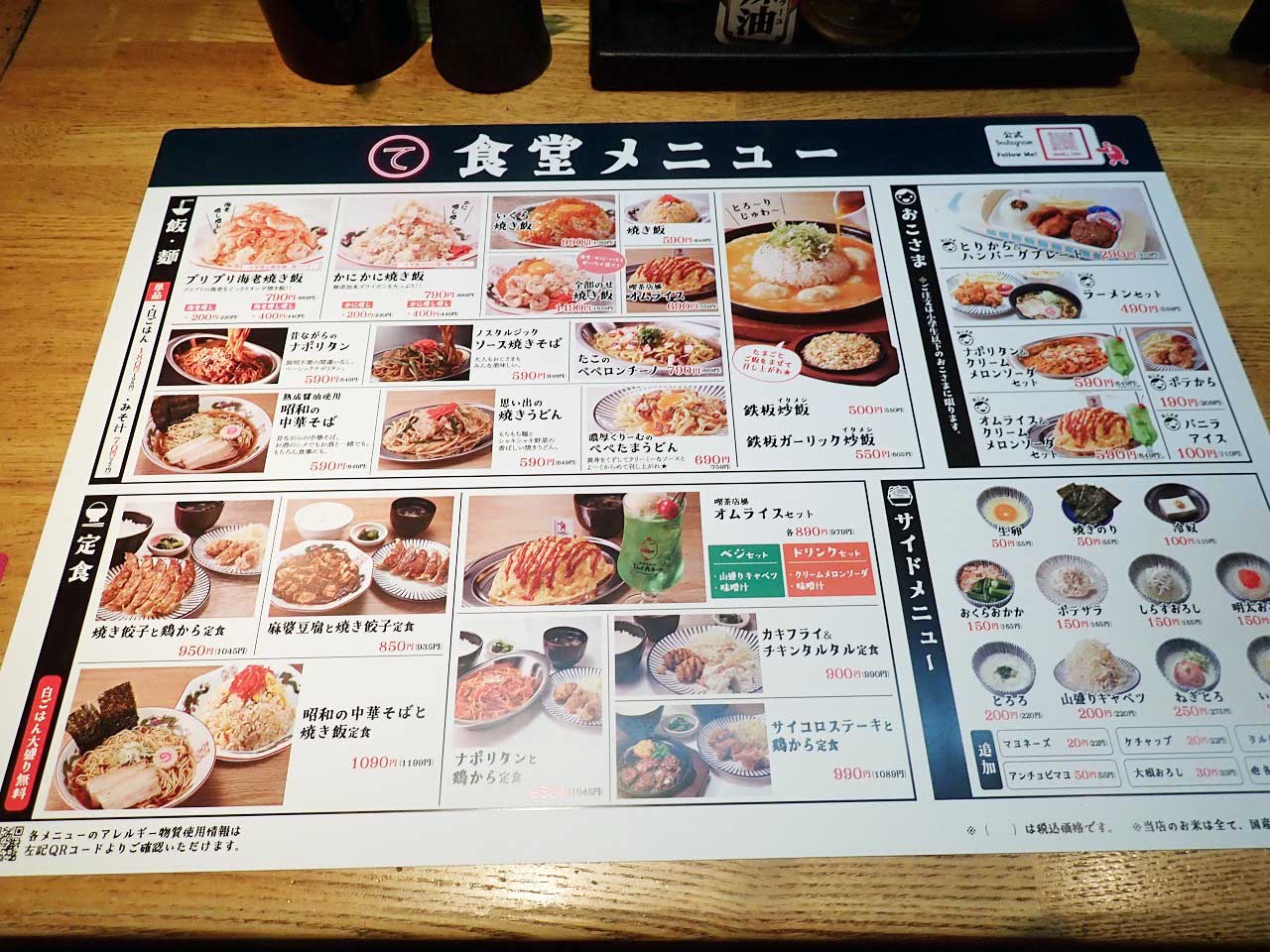 2024年8月にオープンの『大衆食堂 てんぐ大ホール 川越クレアモール店』