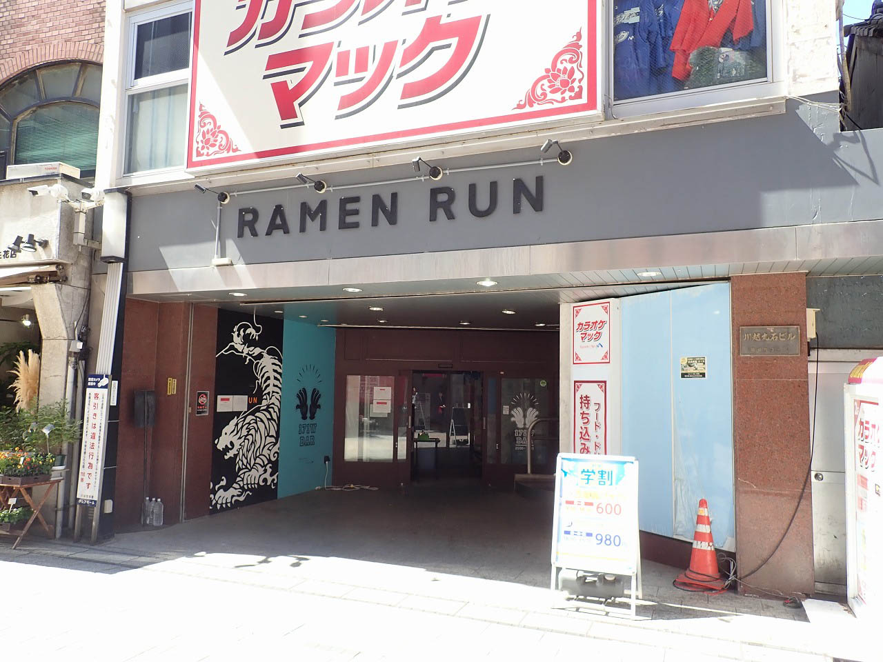 2024年9月に閉店のラーメン店『RAMEN RUN』