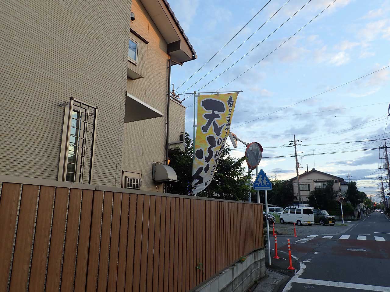 川越の美味しい和食のお店『おぎの家』