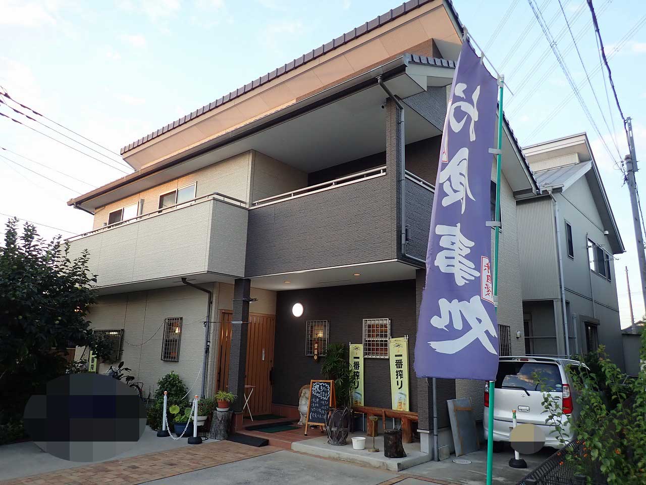 川越の美味しい和食のお店『おぎの家』