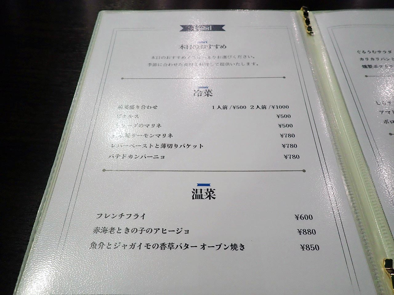 2024年9月にオープンの『Bistro ぐるうむ』