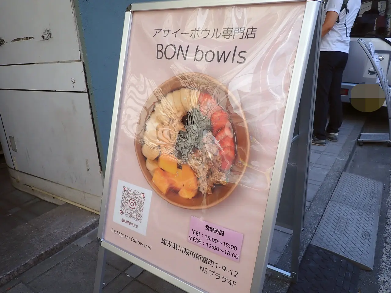 2024年9月にオープンの『アサイーボウル専門店 BON bowls』