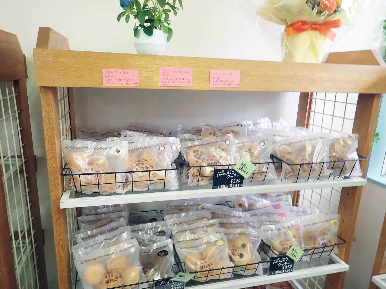 2024年9月にオープンの『風土屋ぱんぶう 川越店』