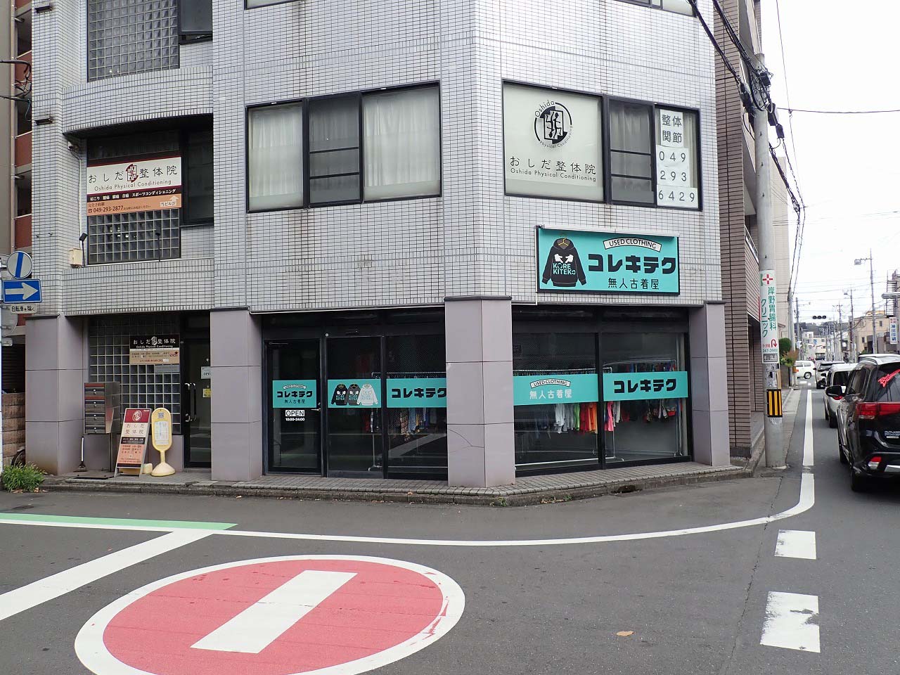 2024年10月にオープンの『無人古着屋 コエドビンテージ』