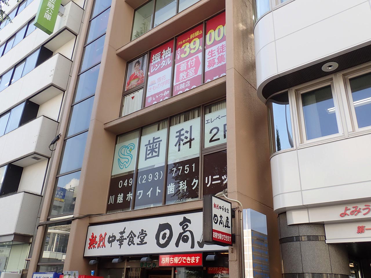 2024年7月にオープンの『いつ和 川越店』