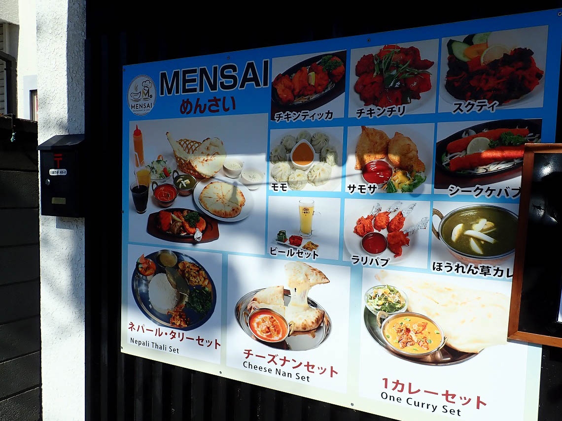 2024年10月はお店を休んでいる『MENSAI（めんさい）』