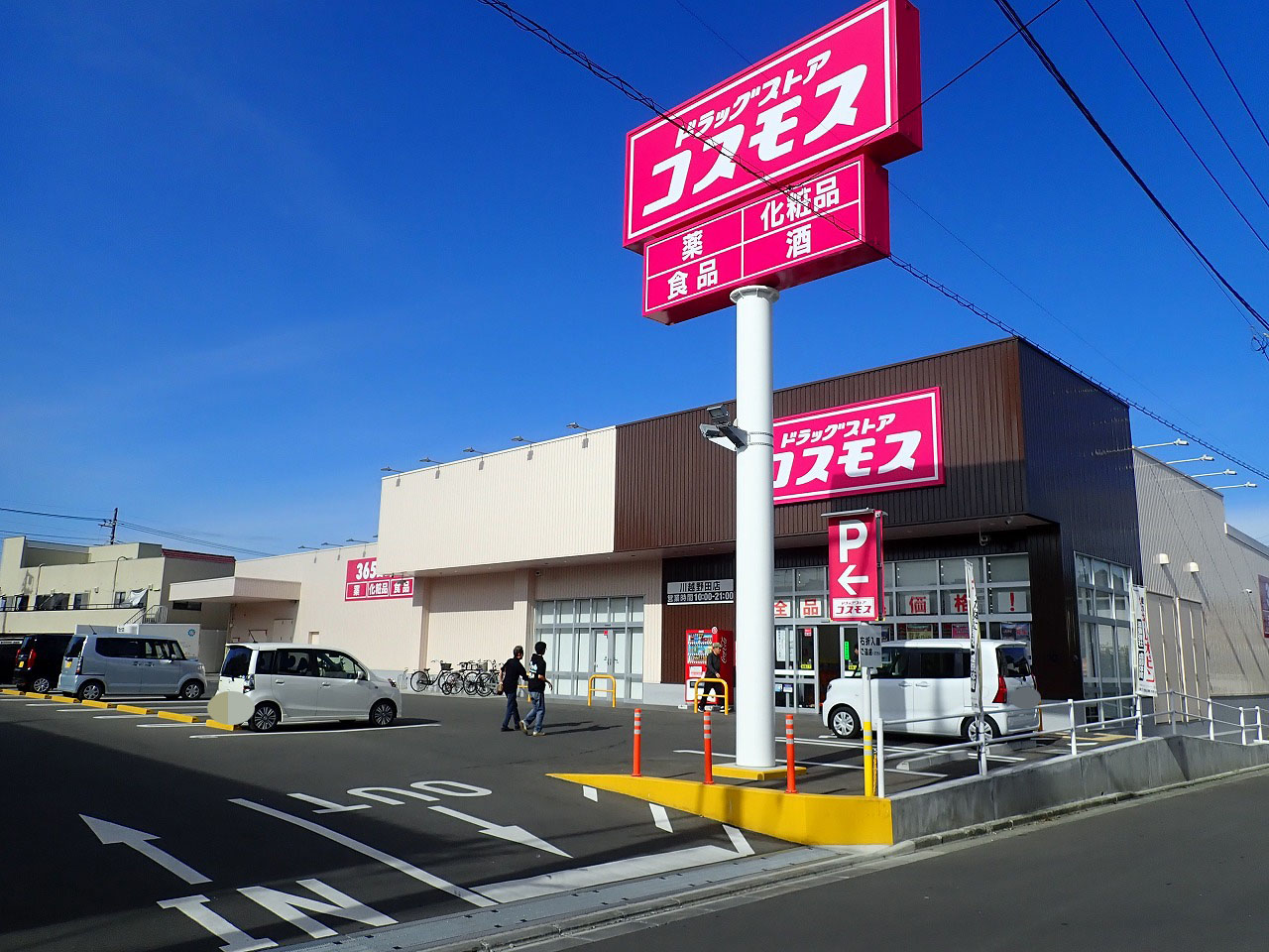 2024年3月にオープンの『ドラッグストア コスモス 川越野田店』