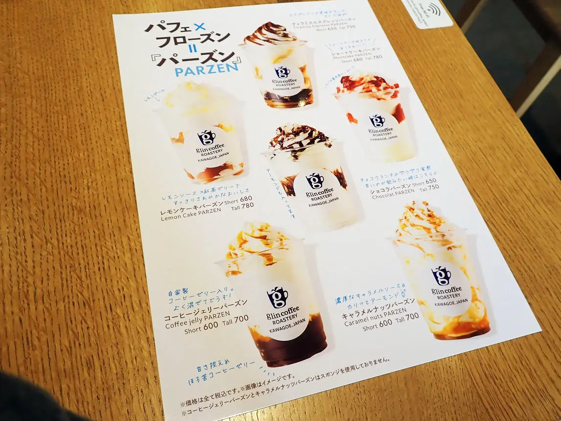 川越の人気コーヒーショップ『glin coffee U_PLACE店』