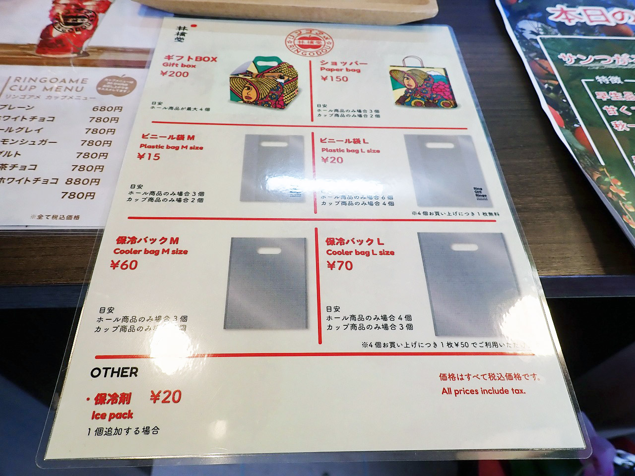 2024年10月にオープンの『林檎堂 埼玉川越店』