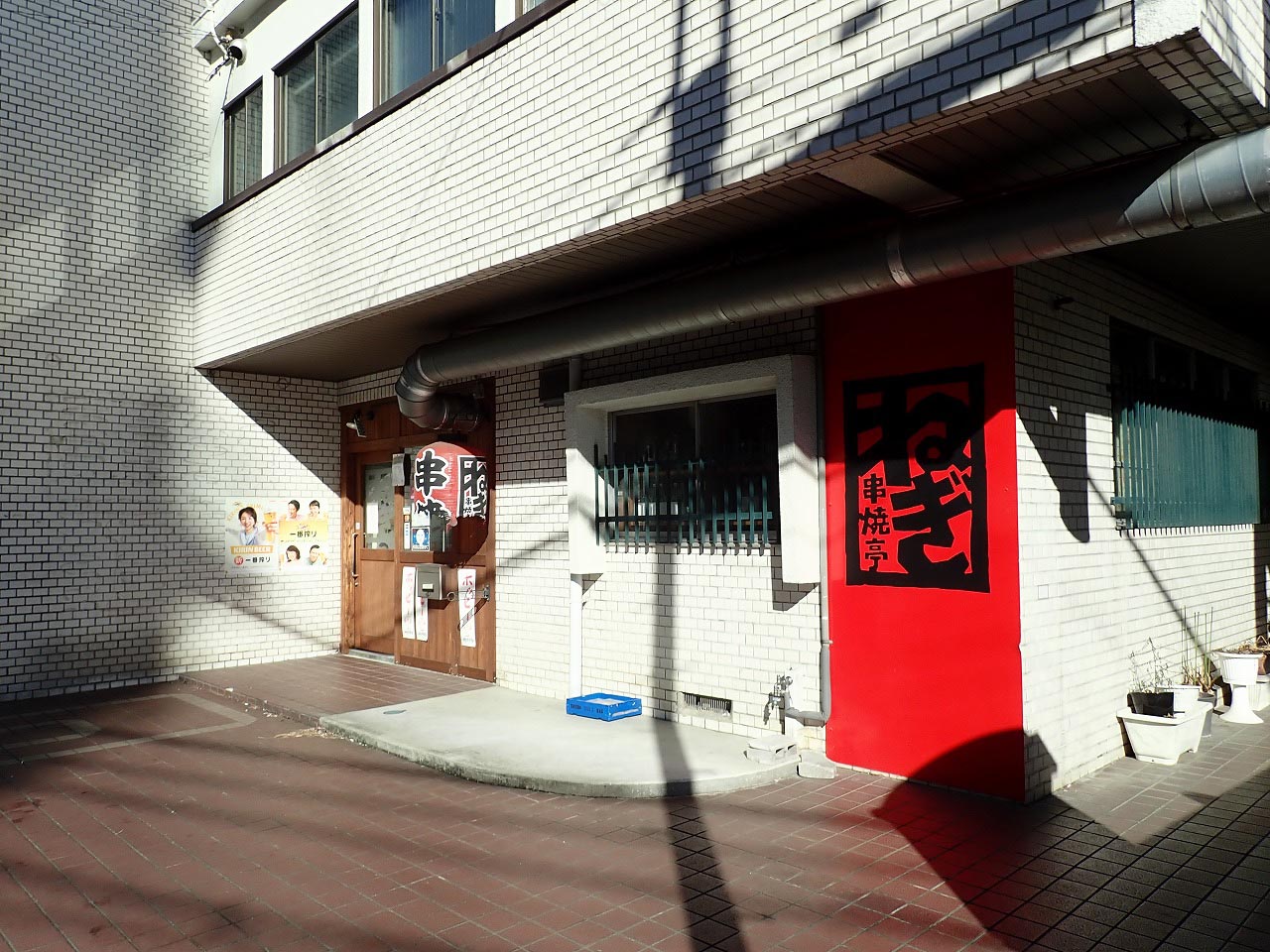 2024年12月に閉店の『串焼亭ねぎ 川越店』