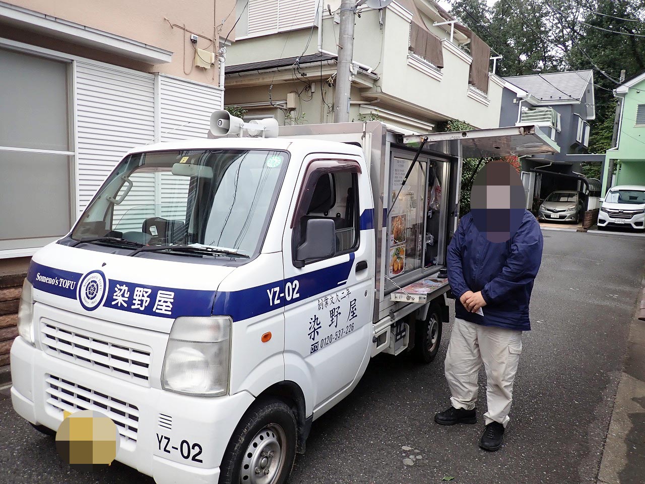 川越で豆腐の移動販売をしている『染野屋』