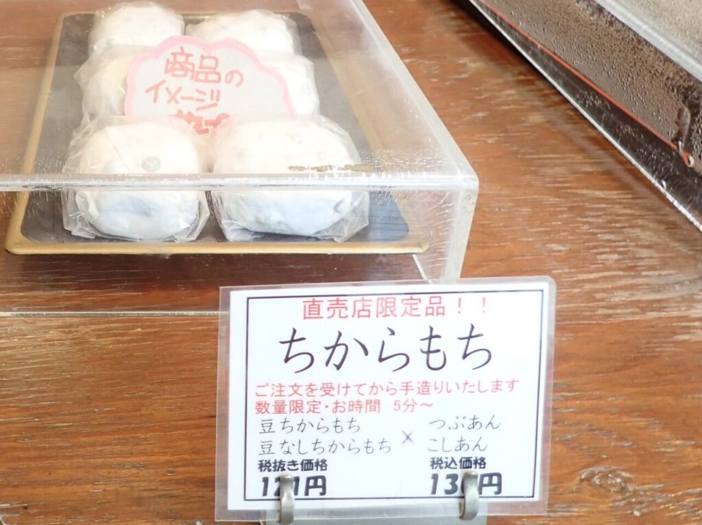 川越の工場直売の美味しい和菓子店『遊菓堂』