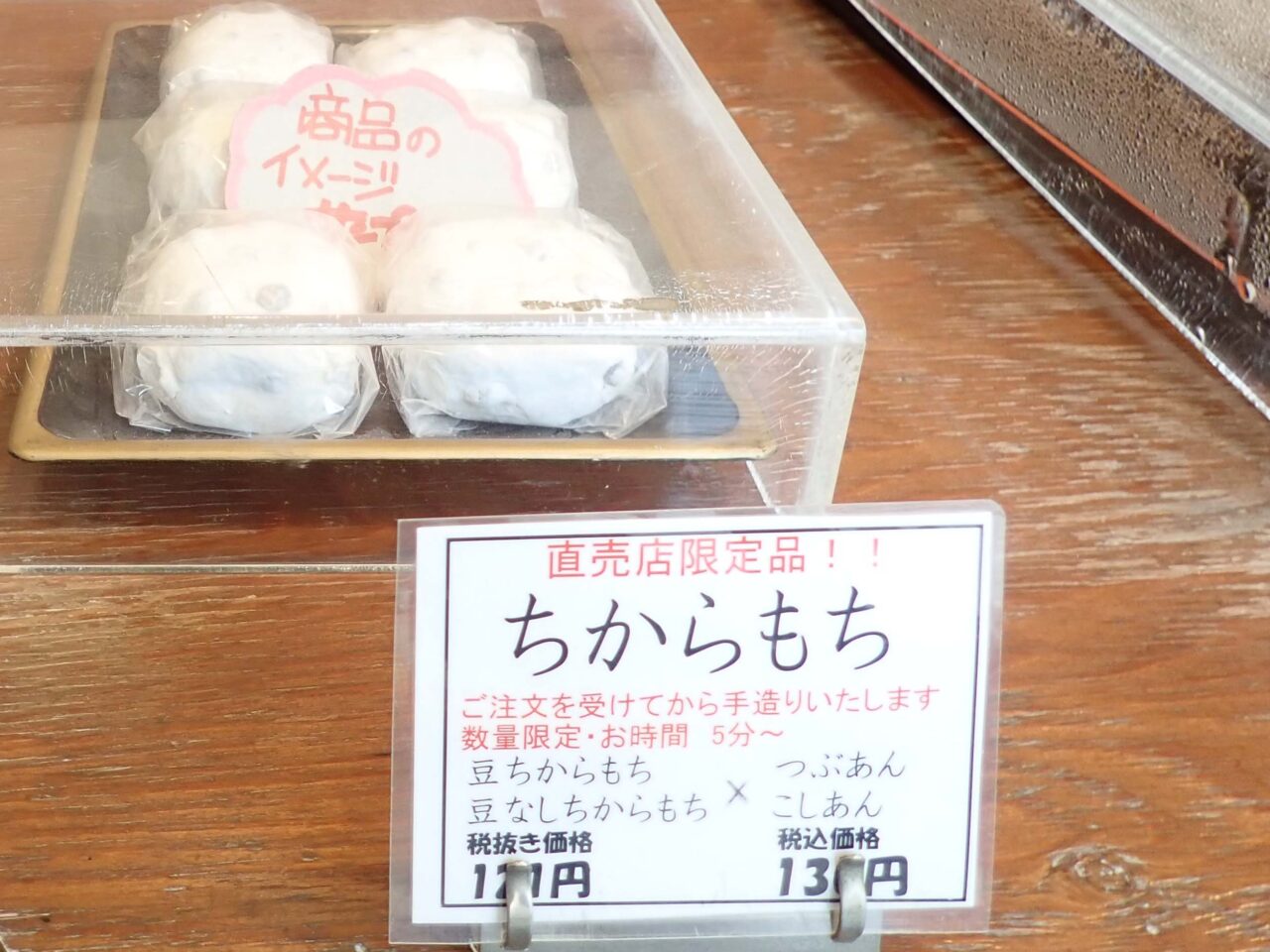 川越の工場直売の美味しい和菓子店『遊菓堂』