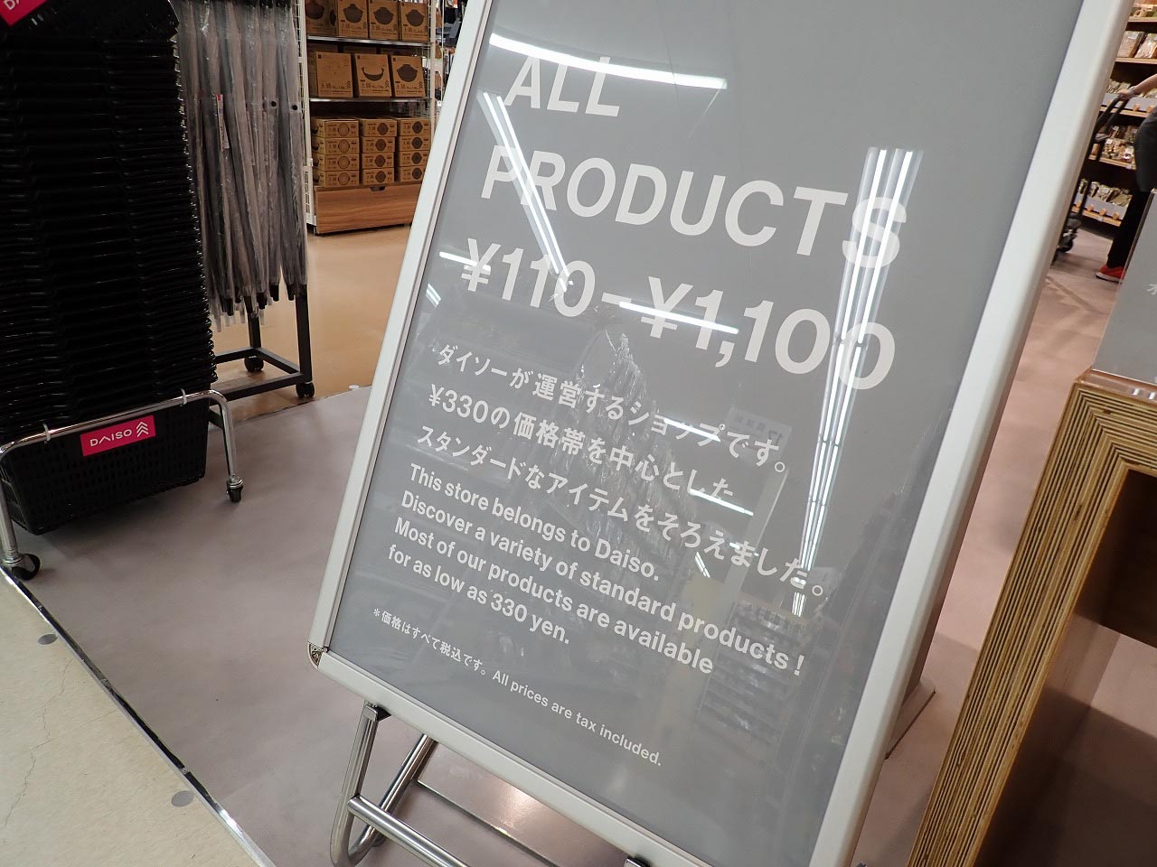 『Standard Products ヤオコー川越山田店』