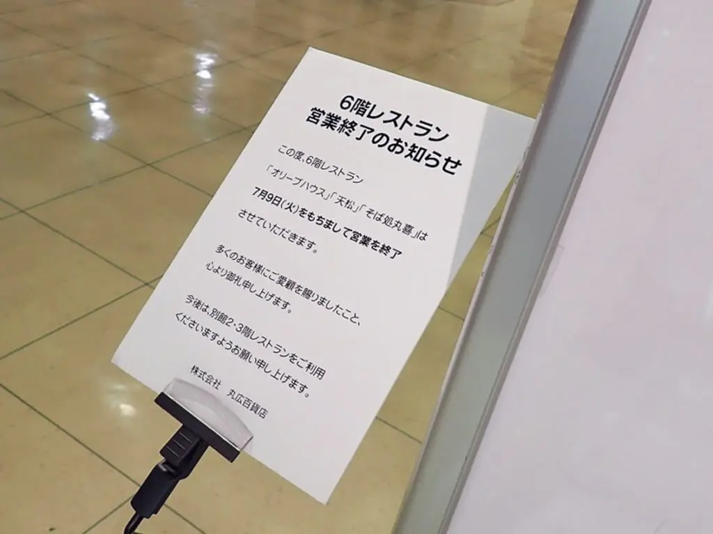 2024年の川越市内のニュース・トップ10