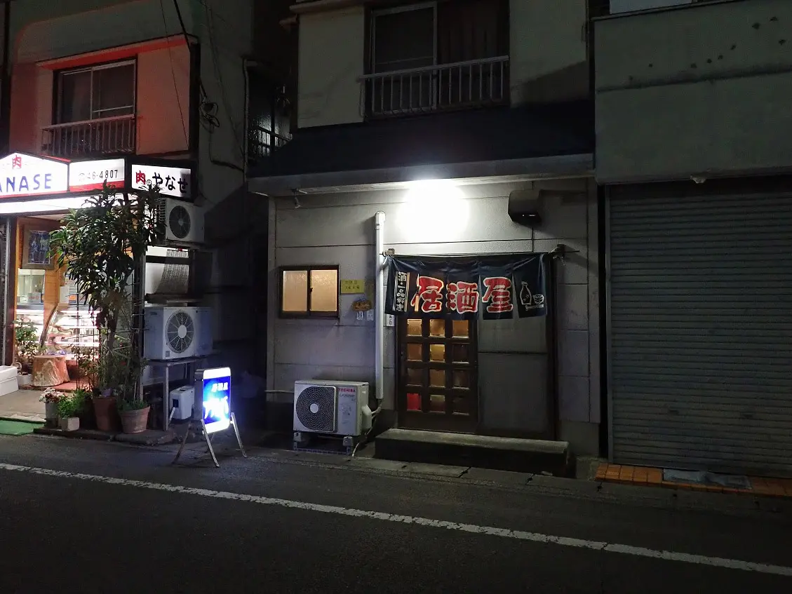 川越の美味しい居酒屋『居酒屋 アルバ』