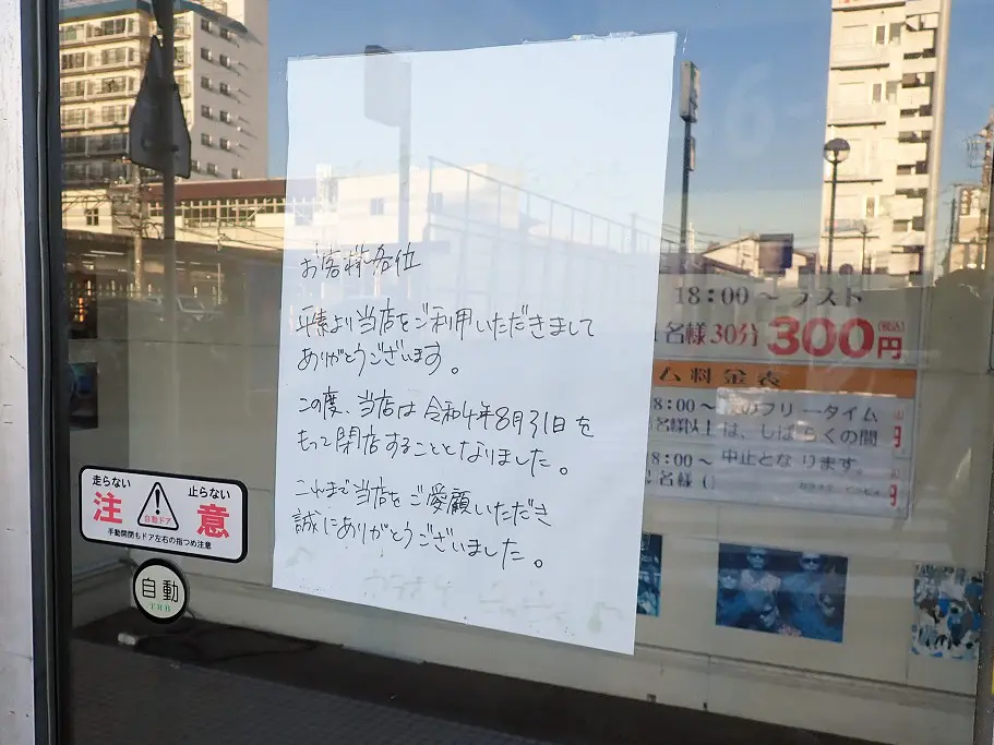 川越市内の2024年年末時点で「テナント募集」となっている跡地