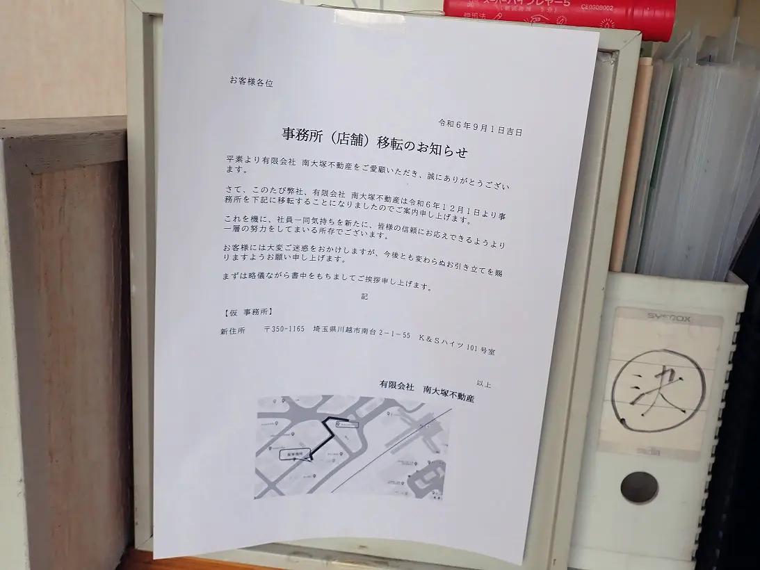 川越市内の2024年年末時点で「テナント募集」となっている跡地